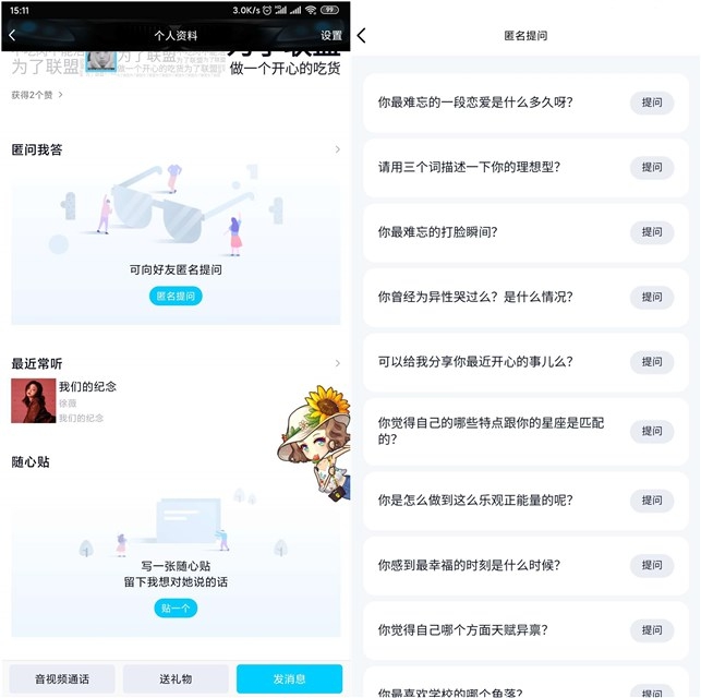 QQ更新拍一拍功能_微信有的QQ也要有！