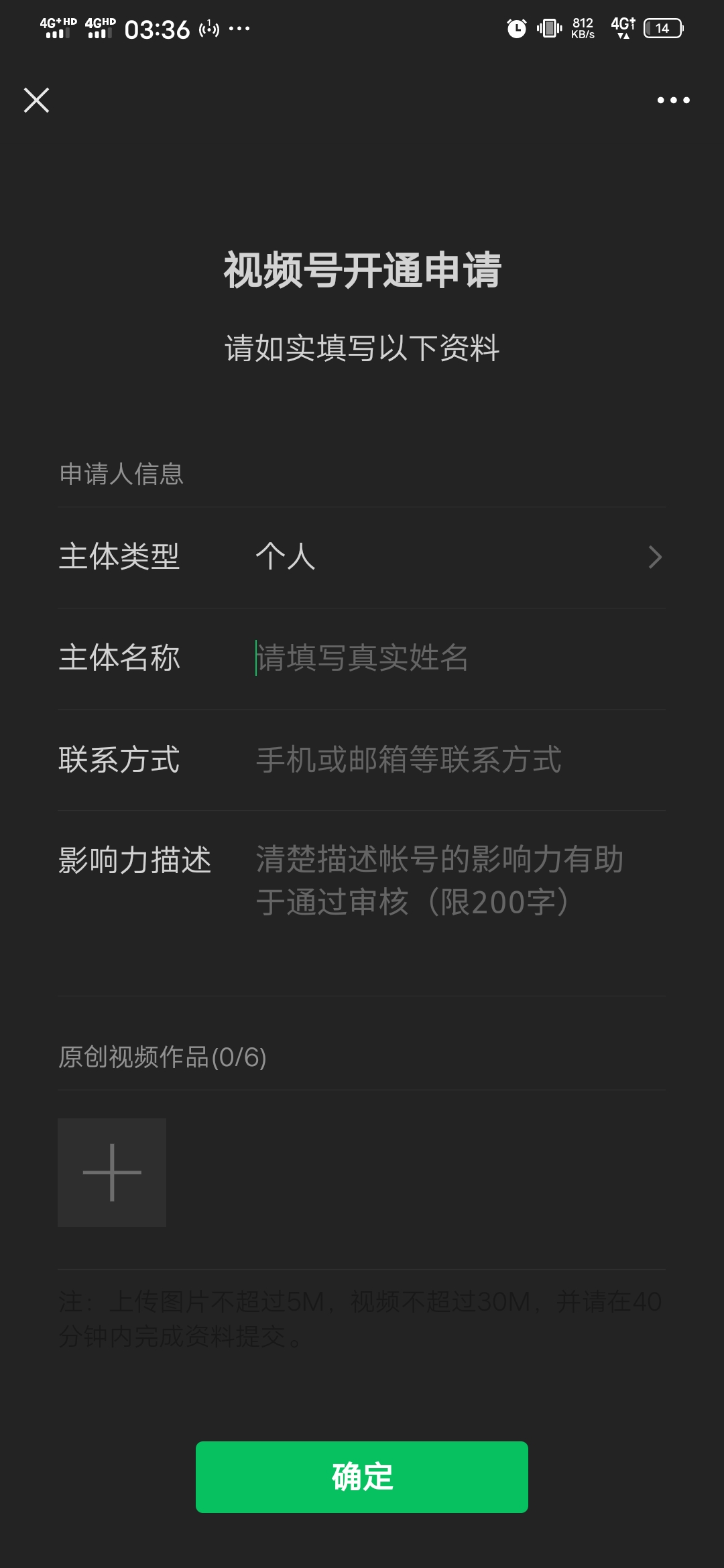 微信视频号开通发布权限 微信视频号开通发布权限
