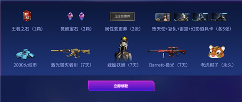 CF2020年9月灵狐者的约定活动