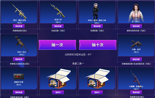 CF2020年9月灵狐者的约定活动