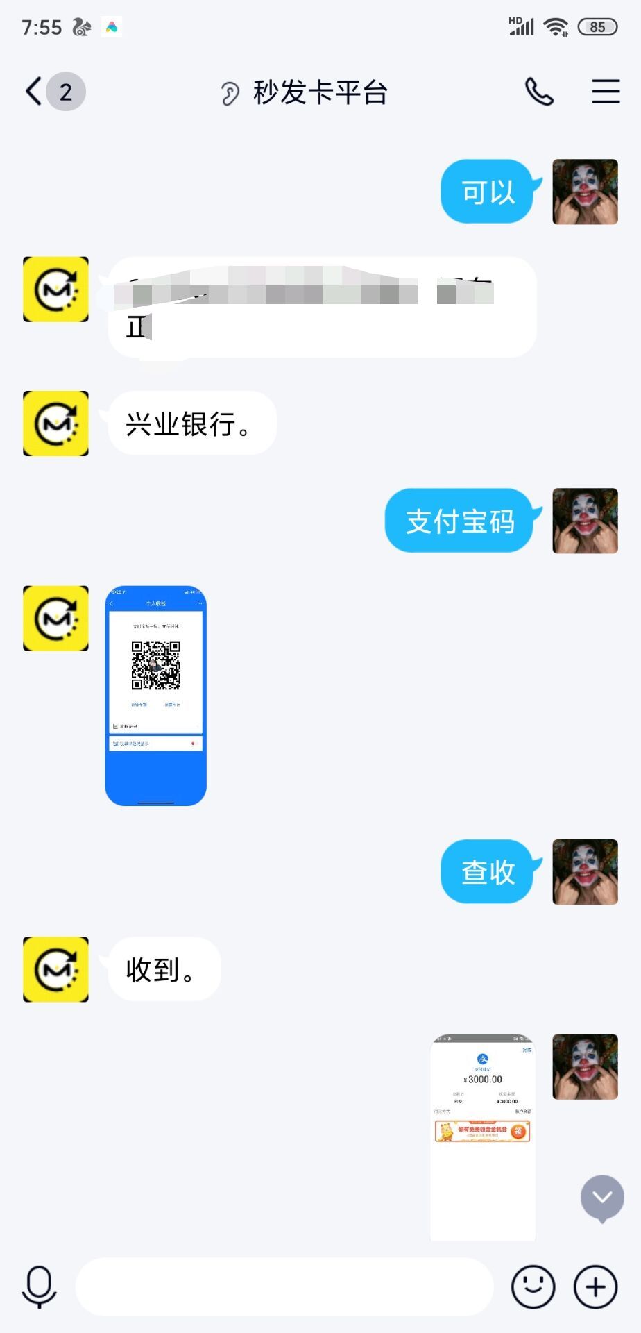 价值3000块钱的二开发卡系统源码免费分享