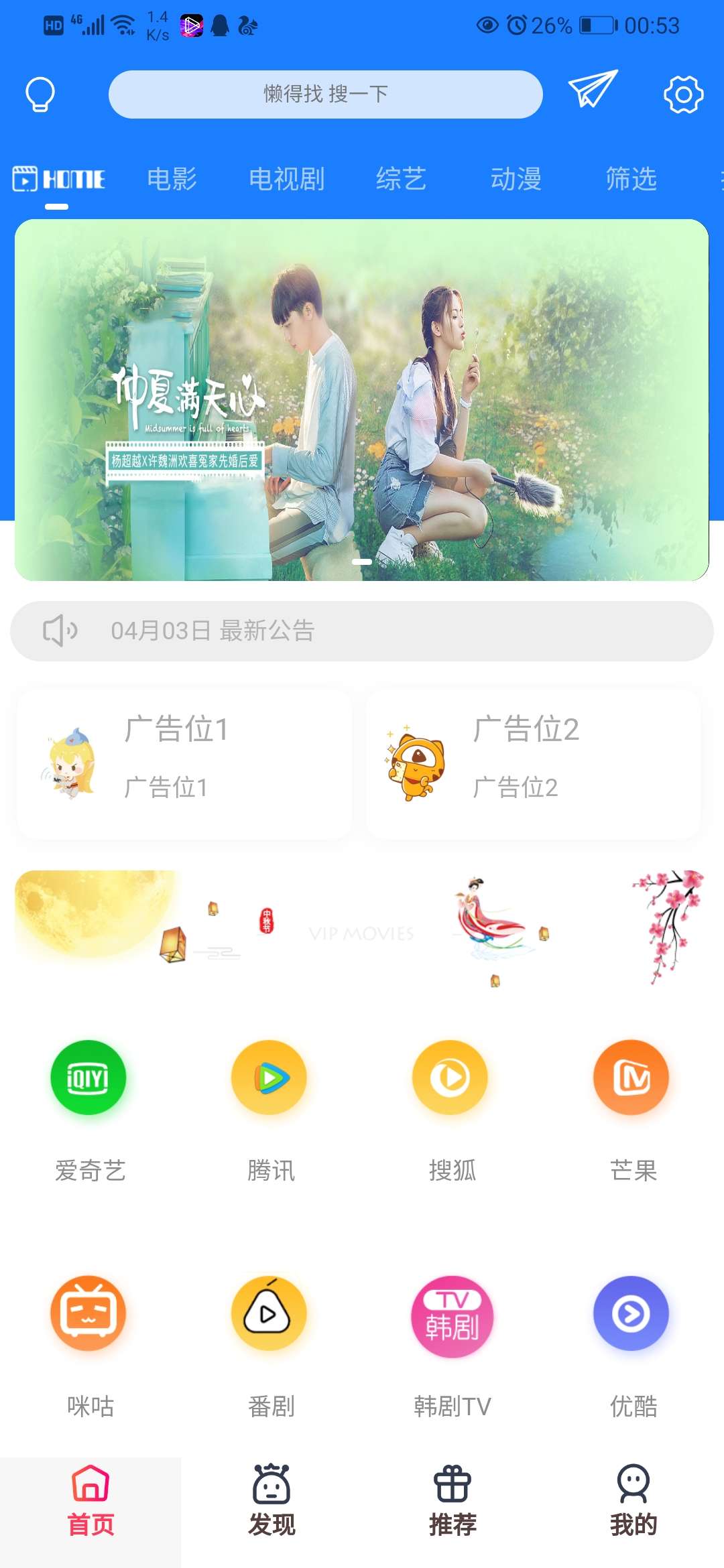 苍穹影视双端2020.9最新