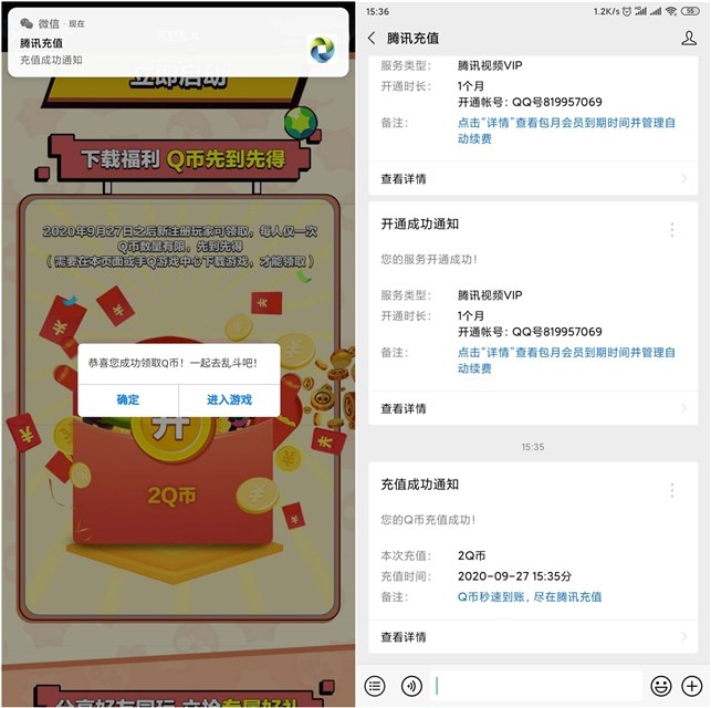荒野乱斗下载领2Q币_亲测秒到
