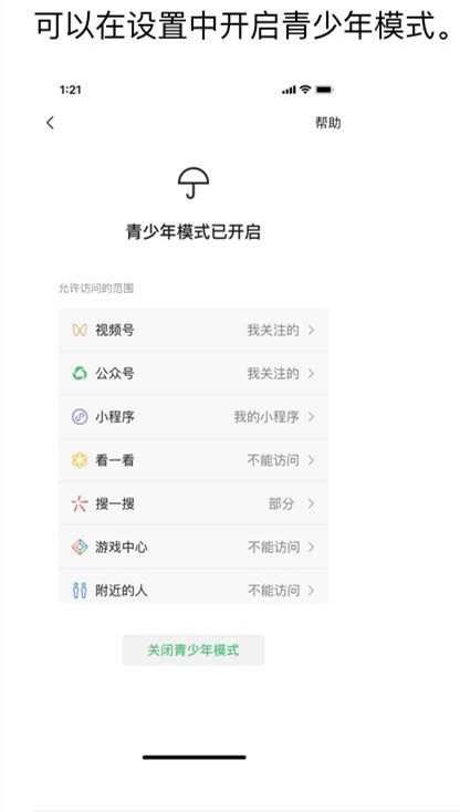 微信IOS版本正式更新！_上线“海王”功能