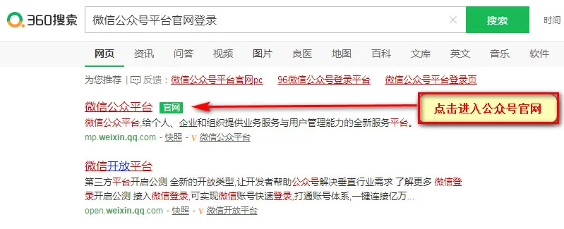 如何搭建一个查题公众号