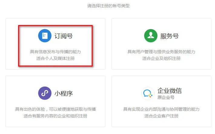 如何搭建一个查题公众号