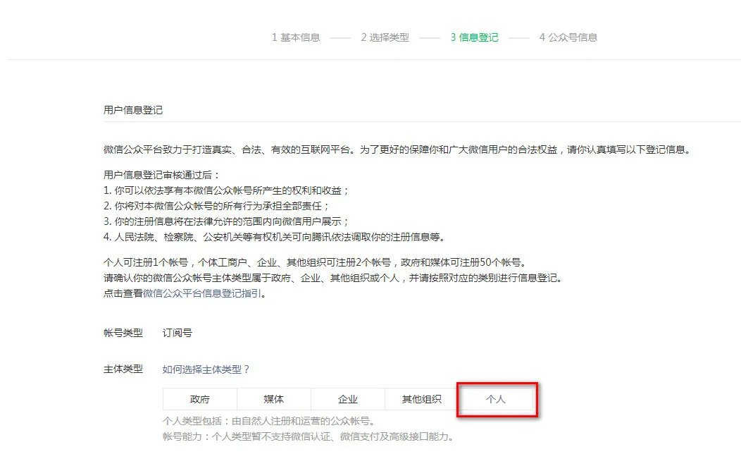 如何搭建一个查题公众号