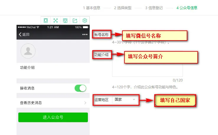 如何搭建一个查题公众号