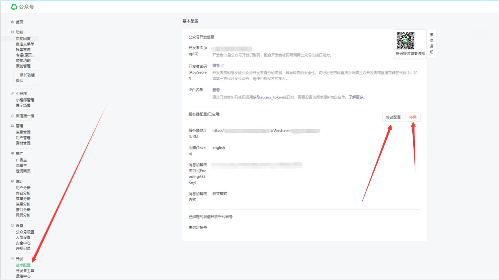 如何搭建一个查题公众号
