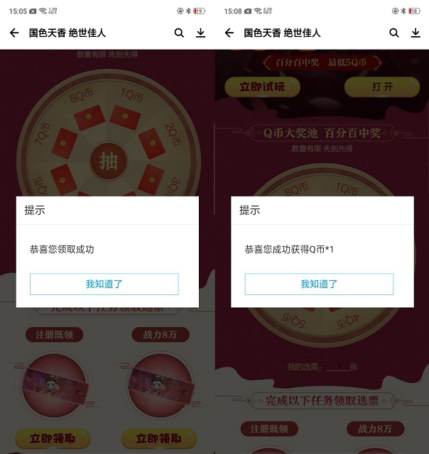 应用宝下载乱世王者_注册领1-5QB