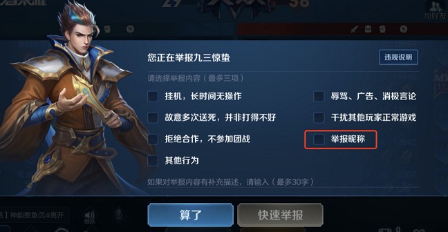 王者荣耀修改空白昵称+超长昵称，开局吓蒙对手！