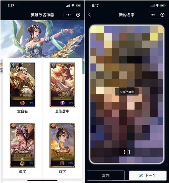 王者荣耀修改空白昵称+超长昵称，开局吓蒙对手！