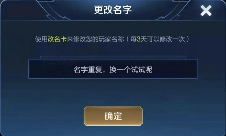 王者荣耀修改空白昵称+超长昵称，开局吓蒙对手！