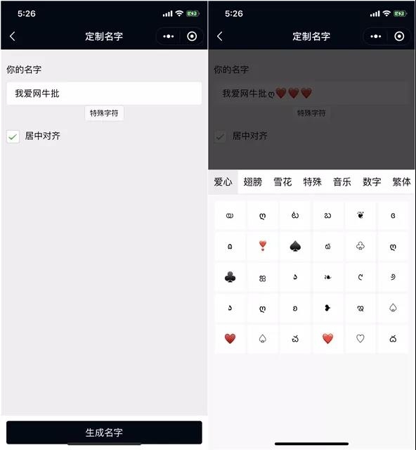 王者荣耀修改空白昵称+超长昵称，开局吓蒙对手！