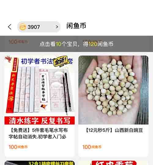 闲鱼无货源,闲鱼怎么玩,闲鱼技巧分享,闲鱼无货源怎么玩 闲鱼无货源,闲鱼怎么玩,闲鱼技巧分享,闲鱼无货源怎么玩