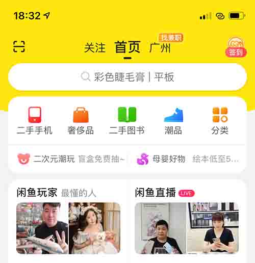 闲鱼无货源,闲鱼怎么玩,闲鱼技巧分享,闲鱼无货源怎么玩 闲鱼无货源,闲鱼怎么玩,闲鱼技巧分享,闲鱼无货源怎么玩