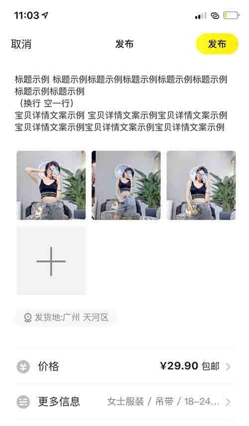 闲鱼无货源,闲鱼怎么玩,闲鱼技巧分享,闲鱼无货源怎么玩 闲鱼无货源,闲鱼怎么玩,闲鱼技巧分享,闲鱼无货源怎么玩