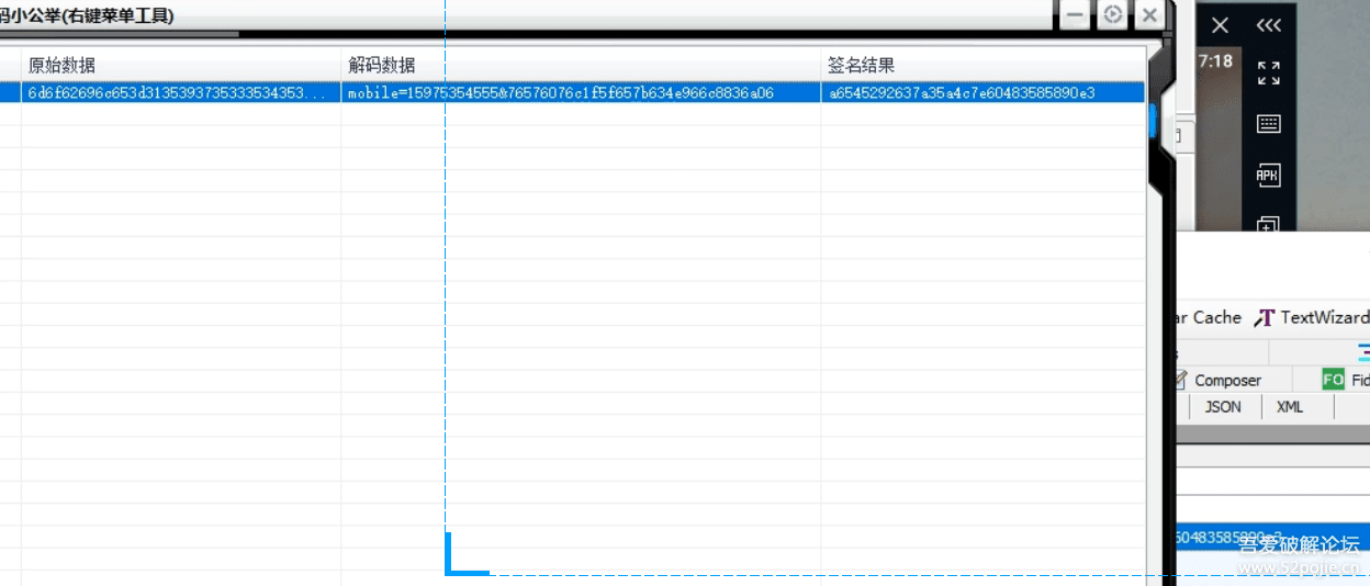 安卓逆向解app sign 加密通杀MD5 60%视频教程