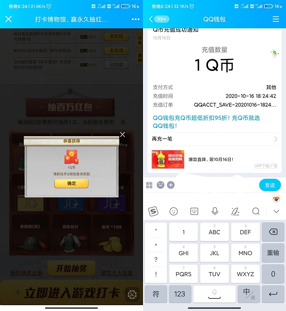 和平精英高几率抽1QB_亲测秒到1Q币