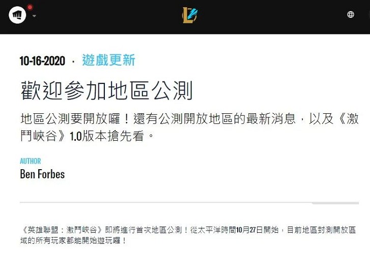 《英雄联盟》手游公测_10月27日起双平台开放