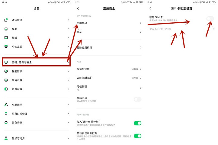 工信部提醒广大手机用户及时设置SIM卡密码
