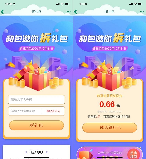 移动和包老用户抽随机现金紅包_新人无视