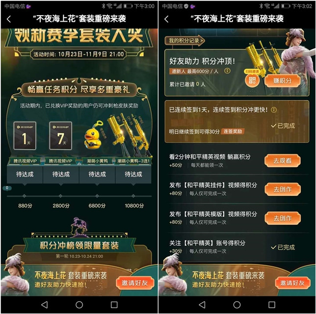 微视积分兑换和平精英小黄鸭枪械皮肤和挂件