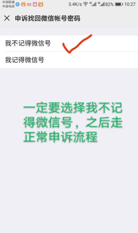 vx号怎么强制解绑手机号 vx号怎么强制解绑手机号