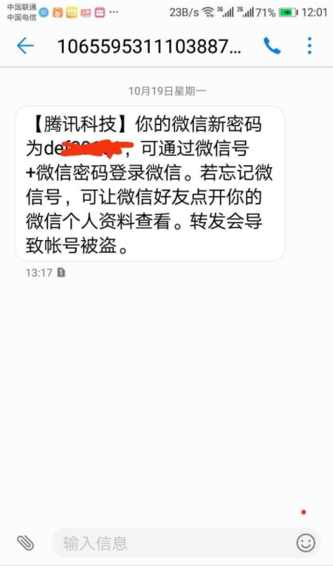 vx号怎么强制解绑手机号 vx号怎么强制解绑手机号