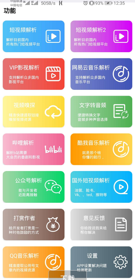 点击查看原图 QQ截图20201026210236.png