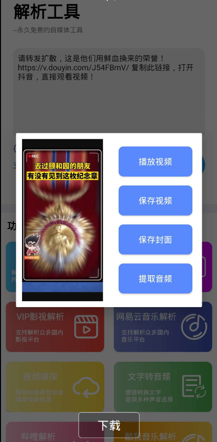 点击查看原图 QQ截图20201026210258.png