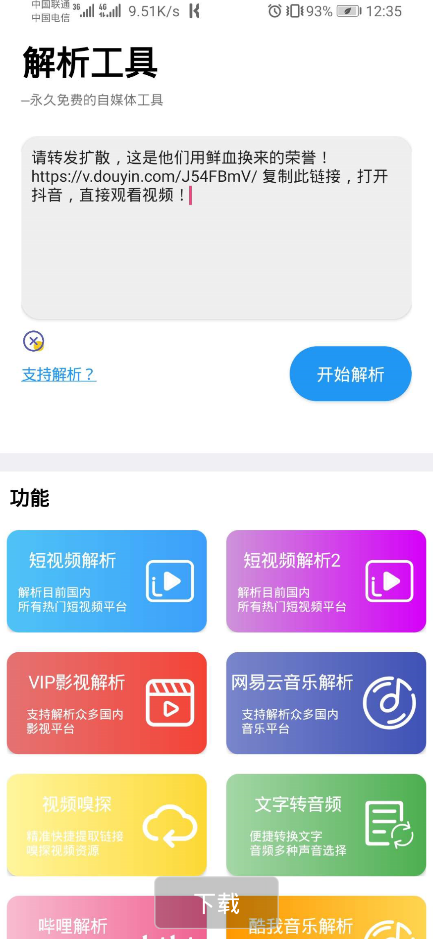 点击查看原图 QQ截图20201026210312.png