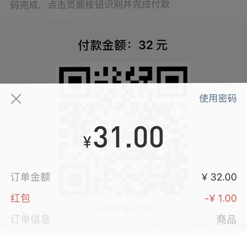 支付宝完成小任务领红包_亲测中一元红包