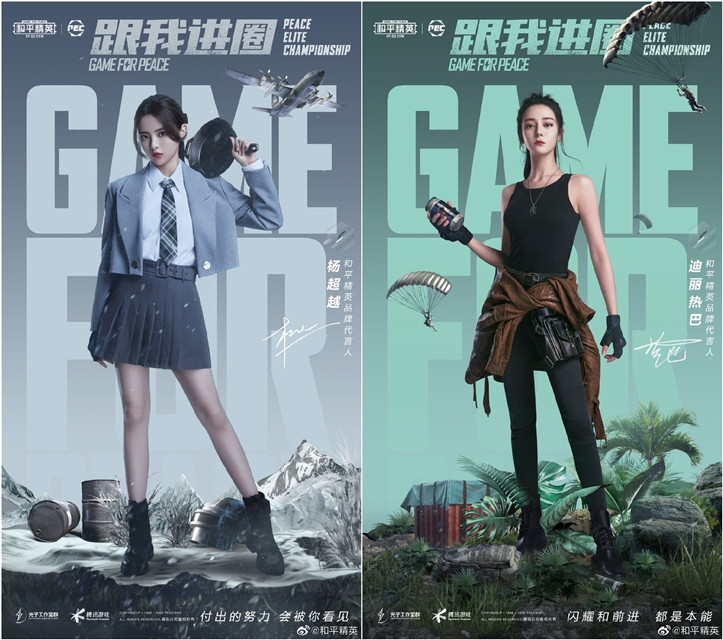《和平精英》代言人正式公布：杨超越_王一博_迪丽热巴等