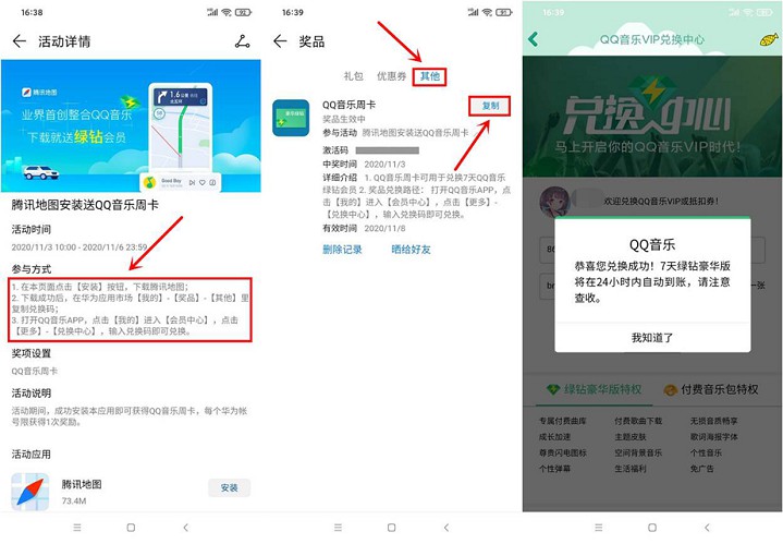 免费领7天QQ绿钻_安卓手机下载华为应用商店