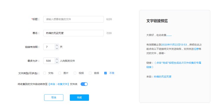 找片方便！百度网盘又填新功能_可全网收集文件