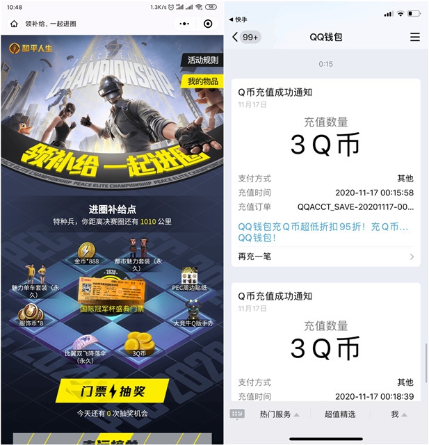 和平精英领补给一起进圈_免费抽Q币游戏道具等