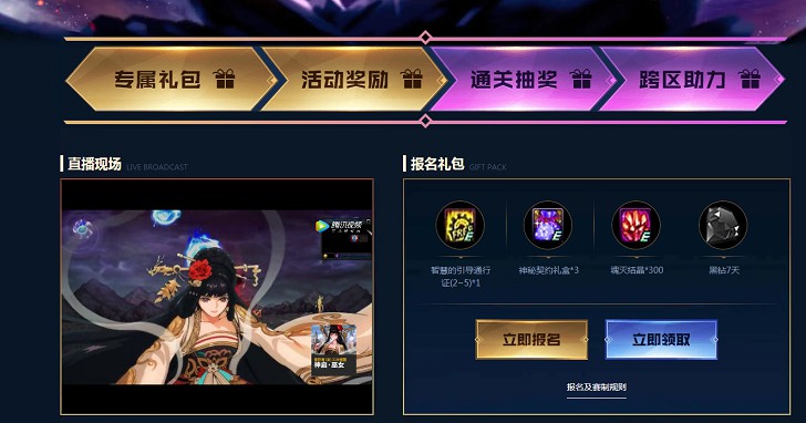 阿拉德集结令_免费领取黑钻最高可领54天
