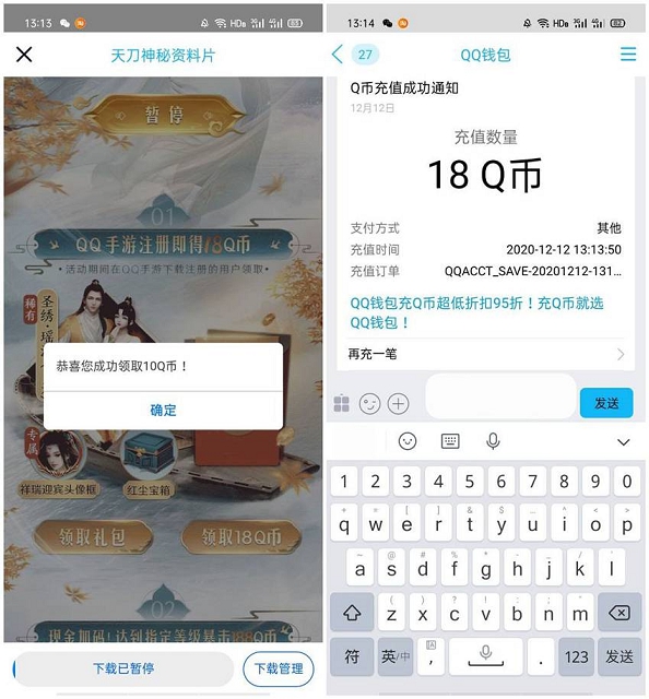 天涯明月刀手游幸运老用户免费领取18QB