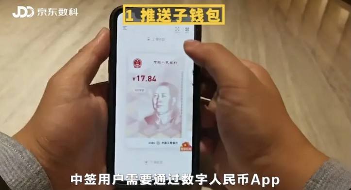 数字人民币APP上线_支持线上消费和离线钱包体验