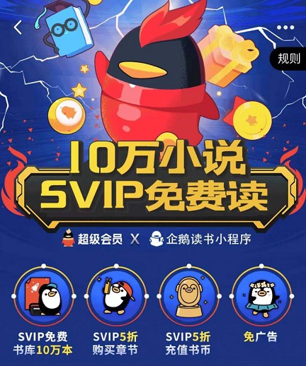 QID已全面普及_超会尊享专属动态QID卡面