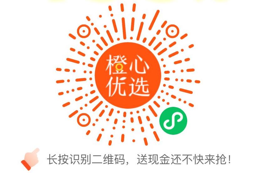 橙心优选小程序_好友助力满100提现