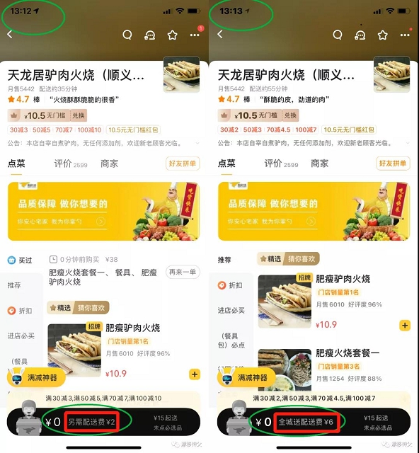 你注意到了吗？美团点外卖开会员反而更贵