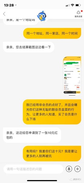 你注意到了吗？美团点外卖开会员反而更贵