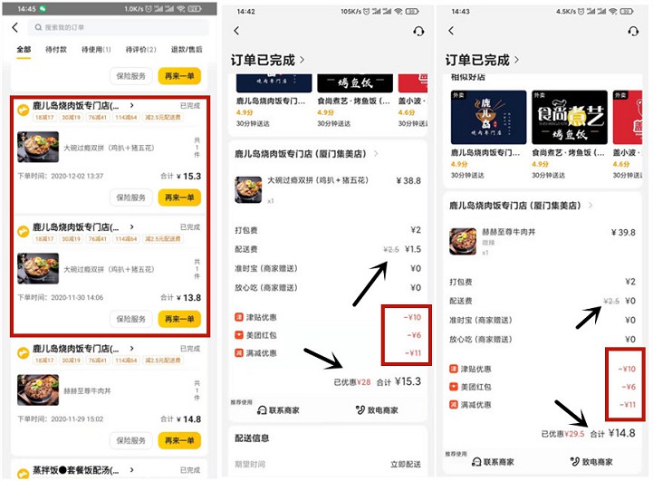你注意到了吗？美团点外卖开会员反而更贵