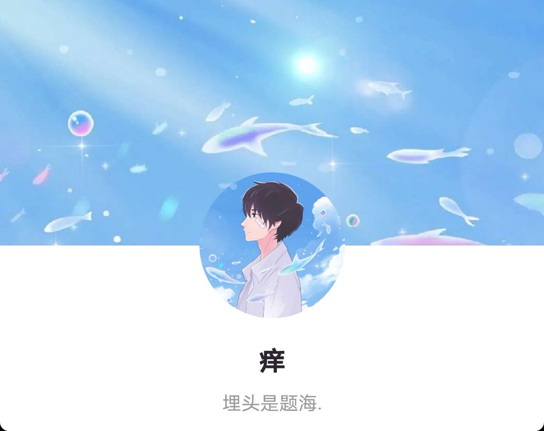 你是人间星火的情侣头像+背景图