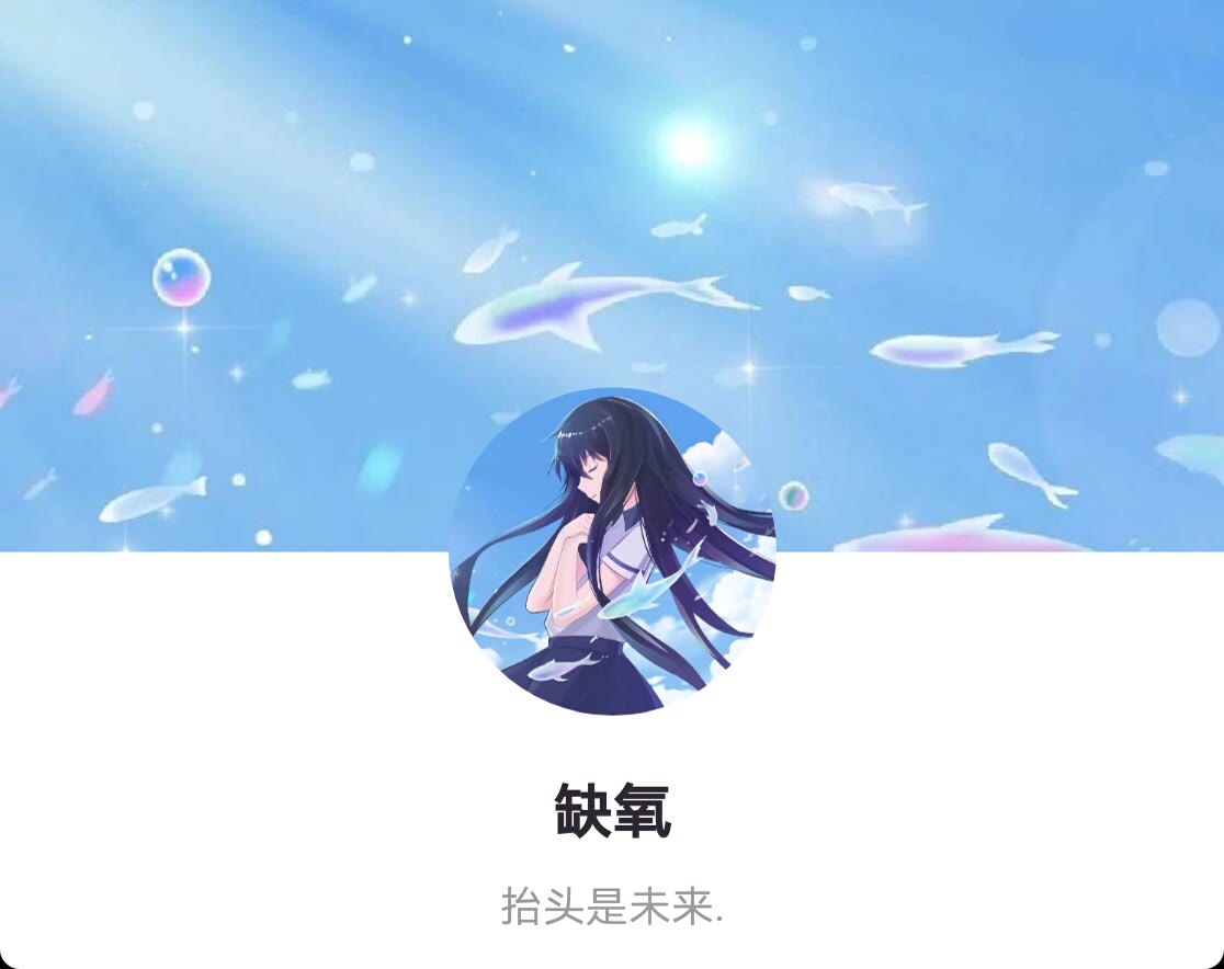 你是人间星火的情侣头像+背景图