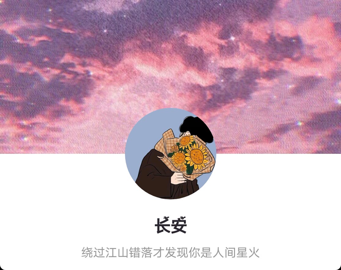 你是人间星火的情侣头像+背景图