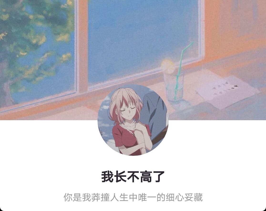 你是人间星火的情侣头像+背景图
