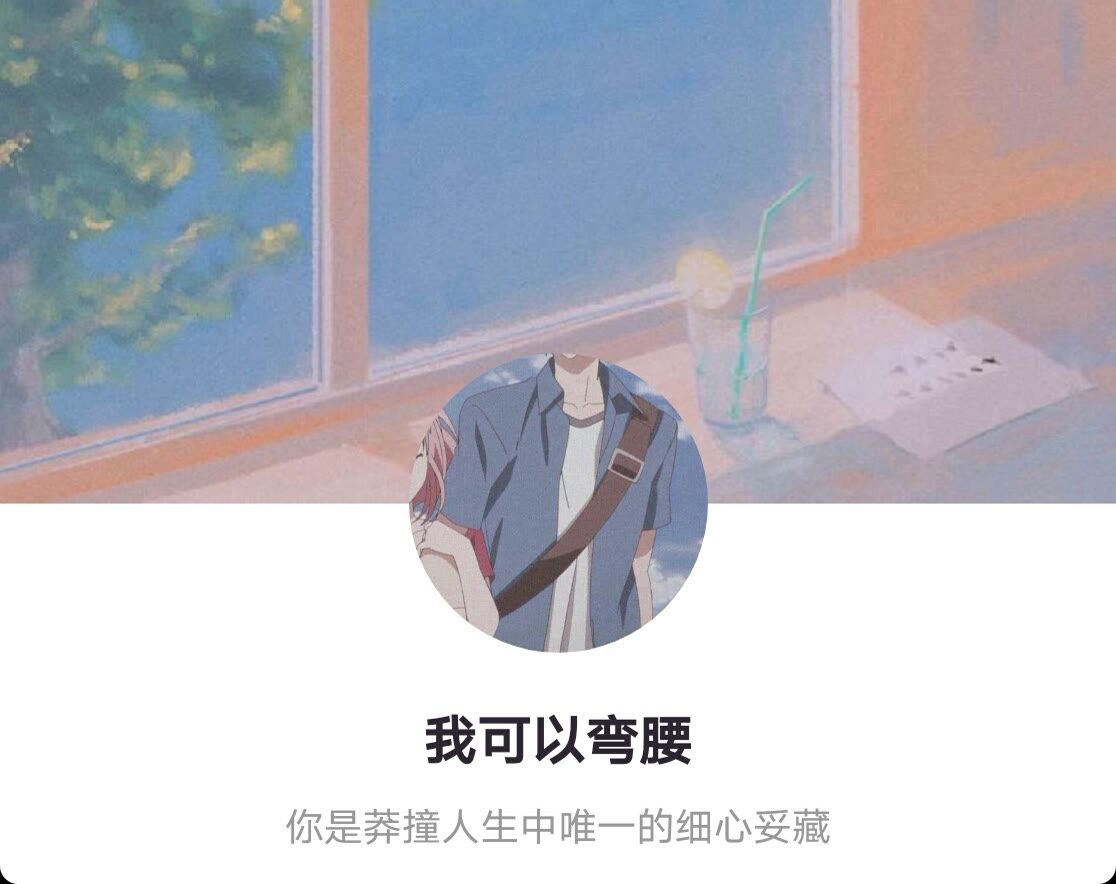你是人间星火的情侣头像+背景图